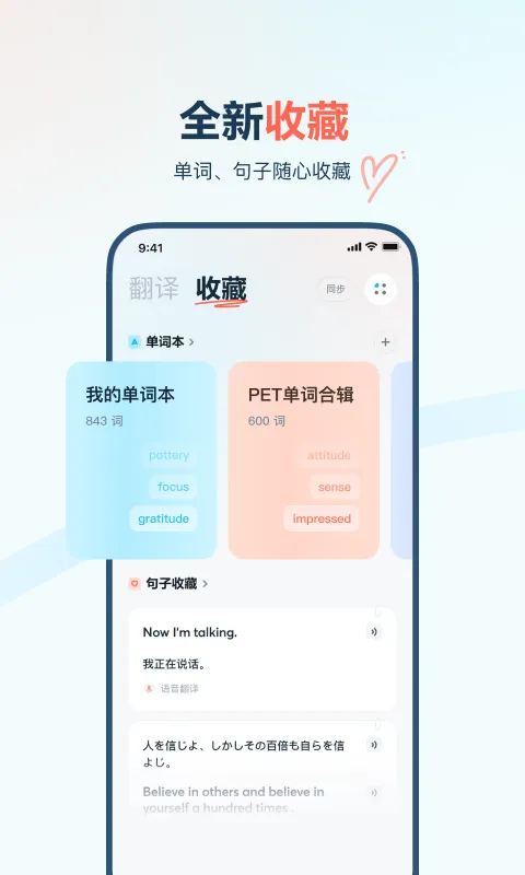 有道翻译官最新版 v4.1.18 免费安卓版 2