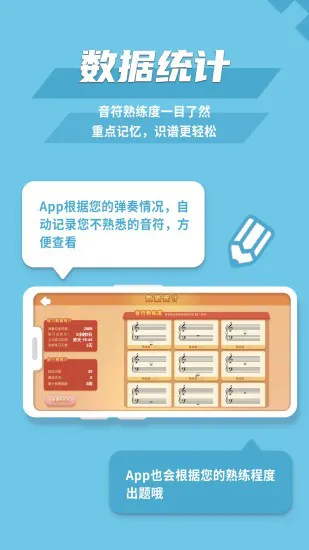 趣乐识谱app v1.3.0 官方安卓版 3