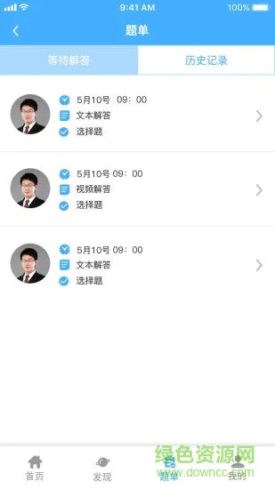 慧享学 v1.0 安卓版 2