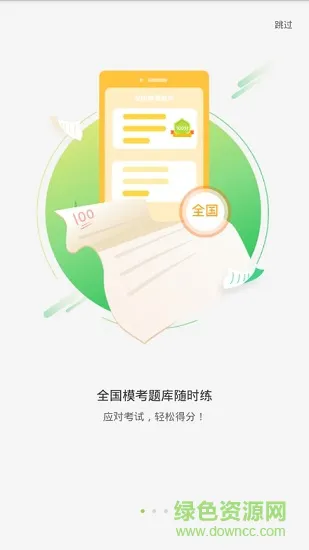 水滴听说 v1.0.2 安卓版 3