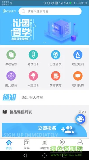 选学通 v1.7 安卓版 0