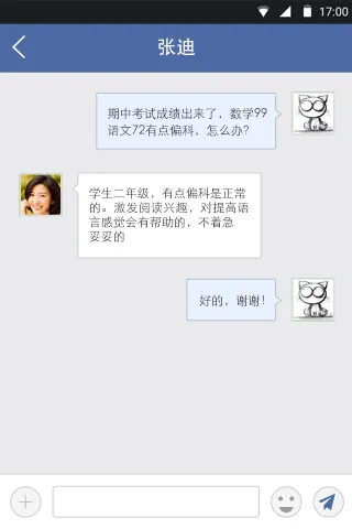 教育技术服务平台手机版 教育技术服务平台app