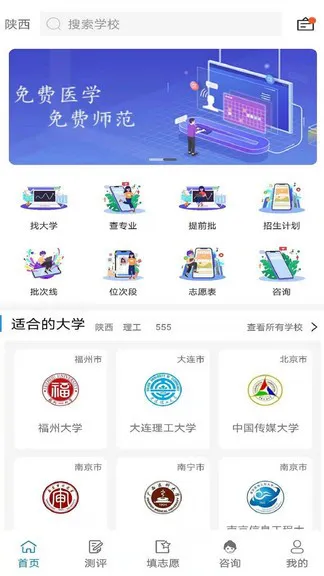 宜志愿登录(录取查询) v1.3 安卓版 0