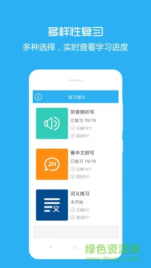 犀牛英语 v1.0 安卓版 1