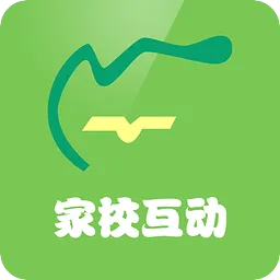 南通智慧教育家校互动