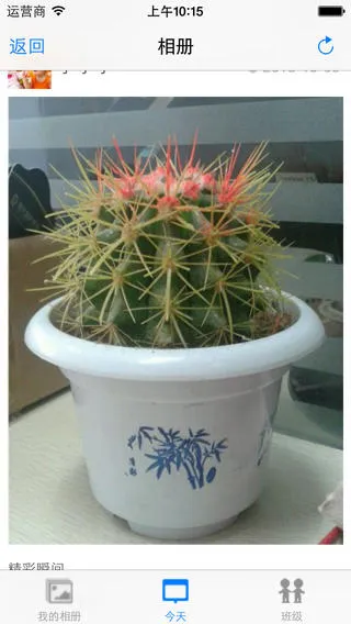 家园共育家长版 v3.3 安卓版 1