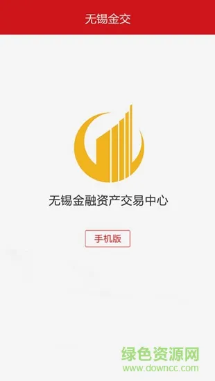 无锡金交中心