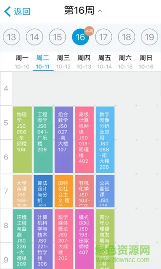 职校通app