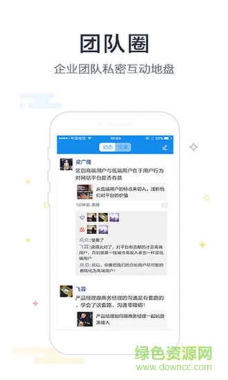荐识(企业知识学习) v1.1.0 安卓版 2
