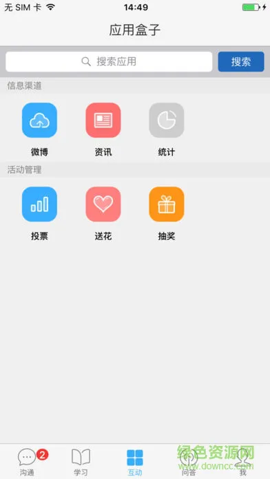 禁毒培训教育 v1.3 安卓版 2