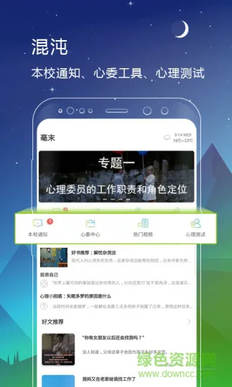 毫末 v1.2.67 安卓版 1