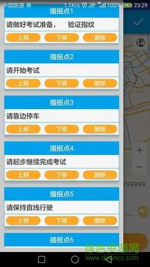 驾照路考助手 v1.0.2 安卓版 2
