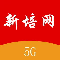 新培网官方版