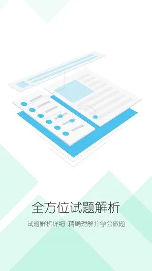 C语言考试题库免费版 v3.1.1 安卓版 2