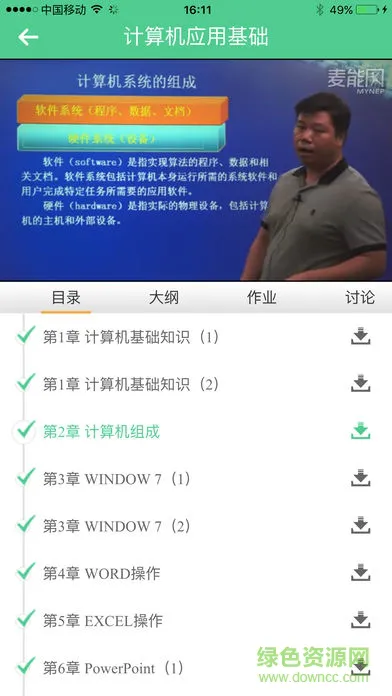 麦能网自考版app