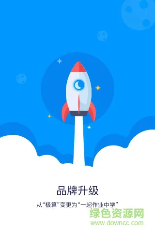 一起作业中学老师端 v6.3.1.1018 安卓版 0