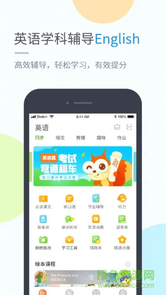 湖北教育小学版app在家上课 v5.0.7.0 安卓版 1