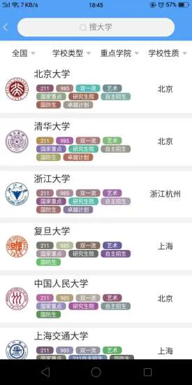缤果志愿 v1.0.5 安卓版 0