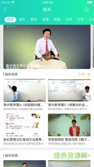 云五岳阅卷app趣评卷 v2.1.1 安卓版 3