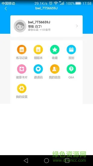 千里智学app v1.0.0 安卓版 1