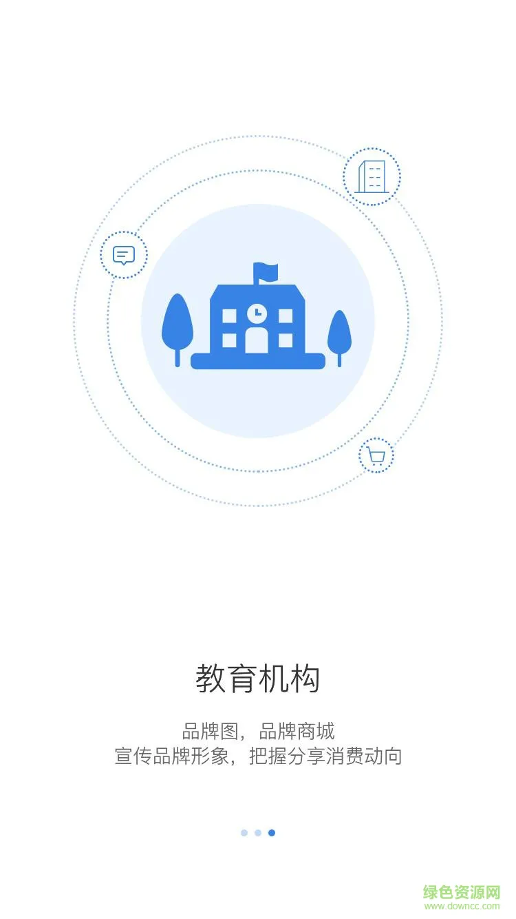 学社云 v1.0.0 安卓版 1