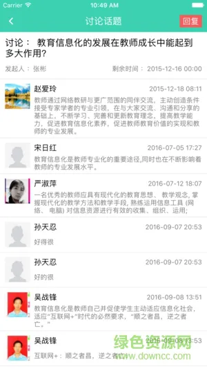 e学网西安 v1.0 安卓版 3