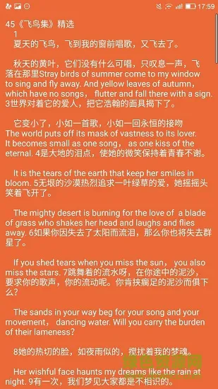 高中英语读物app v1.0 安卓版 1