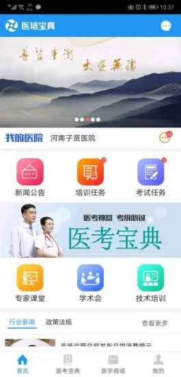 医培宝典手机版 v1.7.0 安卓版 3