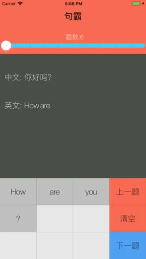 句霸免费版(句解霸句子分析器) v1.0.0 安卓版 1