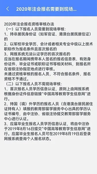 注册会计考试学习软件 v1.1 安卓版 1