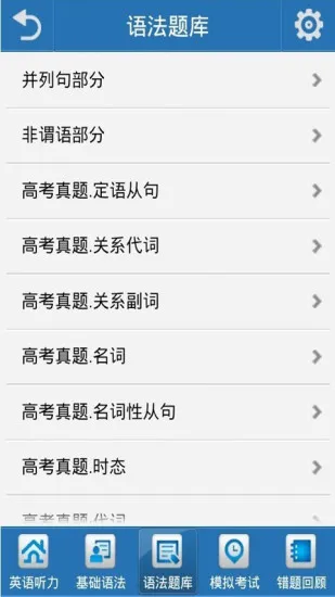 英语语法大全