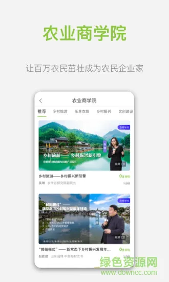 好好学农 v1.0.0 安卓版 2