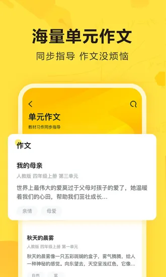 快对作业答案软件 v6.11.0 安卓版 2