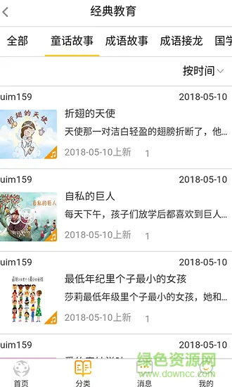 沃耀教育 v1.0.3 安卓版 2