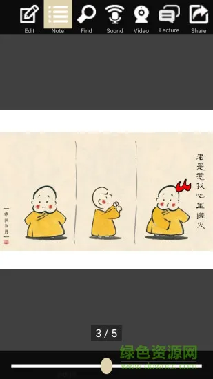 pageshare飞播云课堂 v2.13 安卓版 2