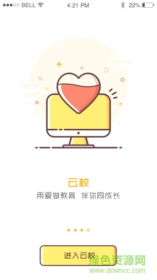 91云校手机客户端 91云校app