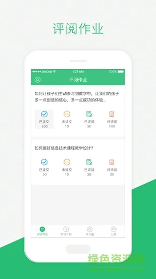 伴培书童最新版 v2.6.1 安卓官方版 0