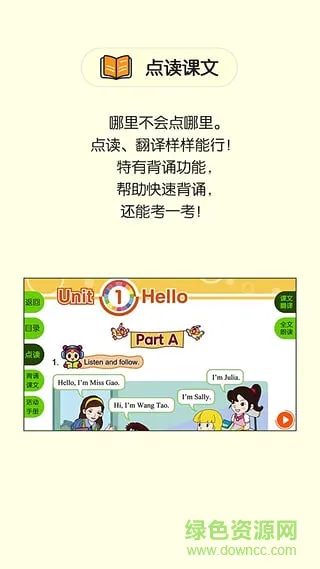 闽教英语家长版 v2.4.7.1 安卓版 0