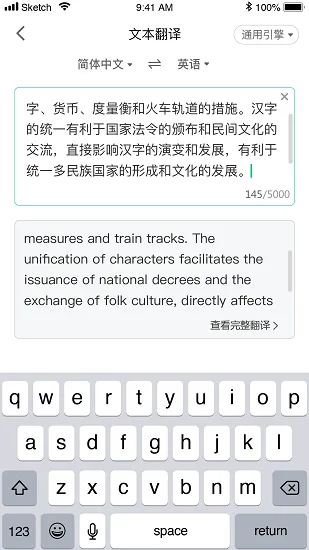 语翼翻译woordee笔译平台 v1.1.1 安卓版 0