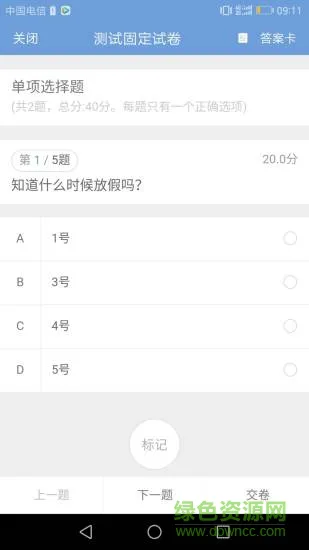 博易考 v1.0.0 安卓版 2