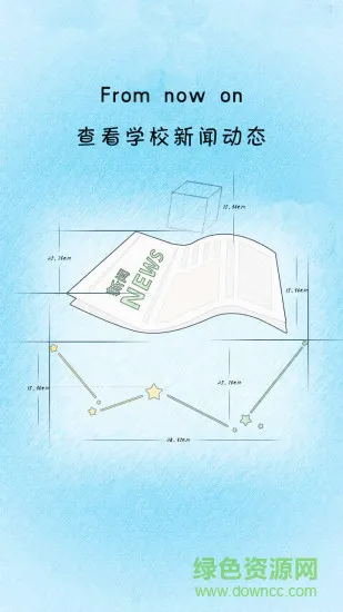 智行校园教师版 v2.0.0 安卓版 2