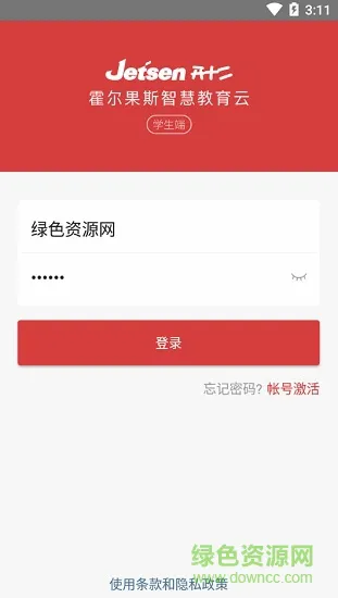 霍尔果斯智慧教育app