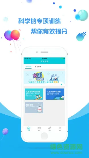 文将 文将安卓版下载