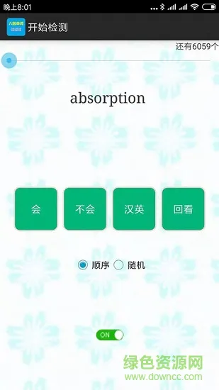 六级单词过过过 v8.3 安卓版 1