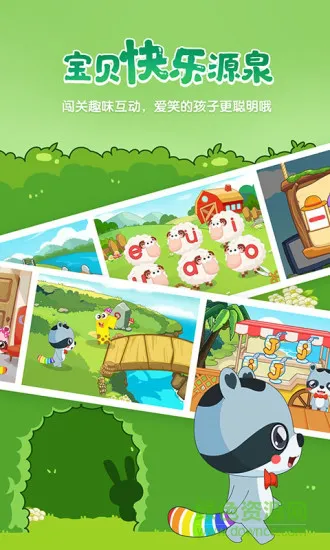 宝贝桥手机版 v1.1.1 安卓版 1