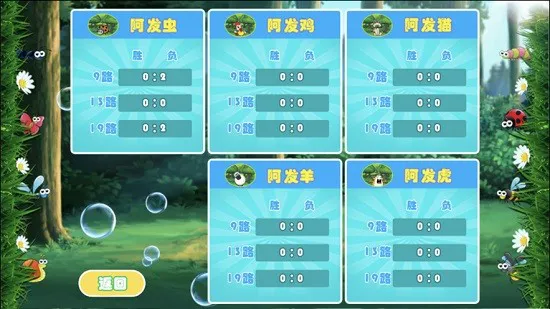 围棋死活大师app段位版 v1.0.27 安卓版 1