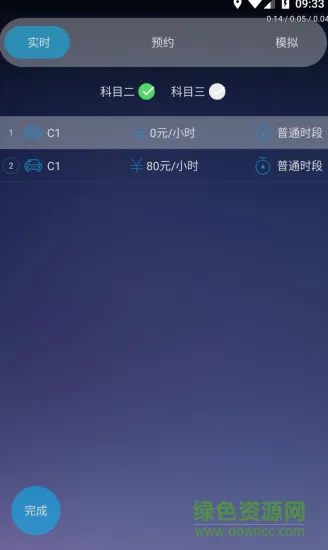 辽宁驾培教练端app