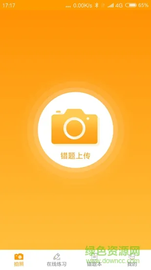 任学堂 v1.1.2 安卓版 2