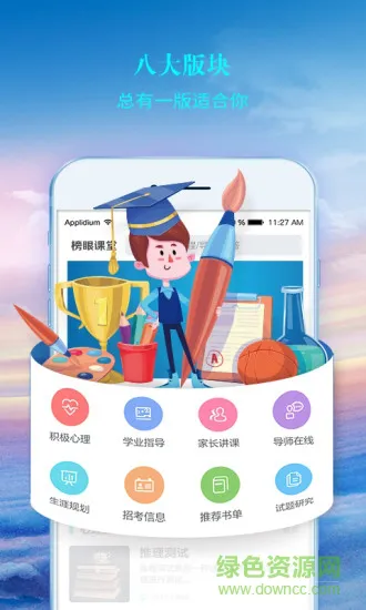 多元云课堂 v3.12.020 安卓版 0