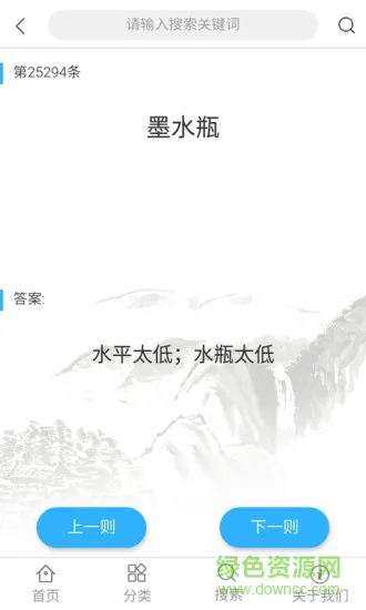 学习歇后语手机版